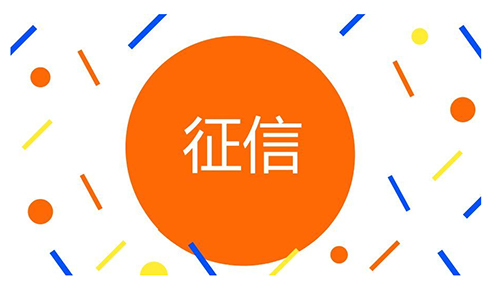 征信-邓总说金