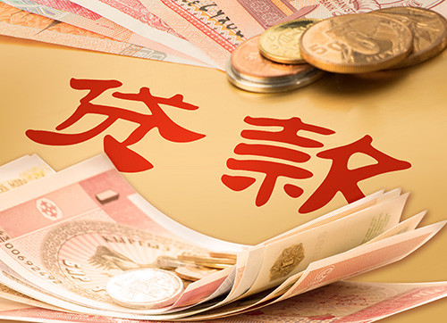 北京贷款公司